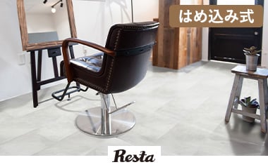 はめ込み式 クリックeuca コンクリート・大理石調