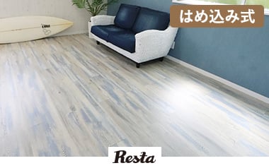 はめ込み式 クリックeuca ヴィンテージスタイル