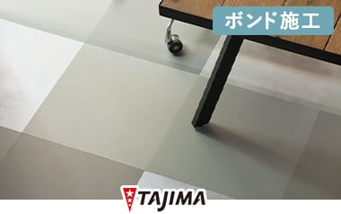 タジマ モルタライク コンポジションビニル床タイル