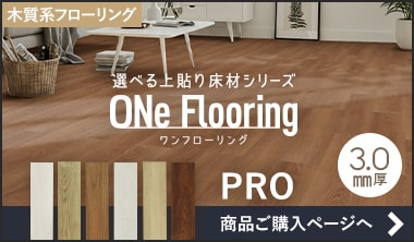 ONe Flooring 3.0mm PRO