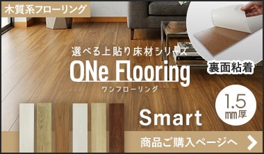 ONe Flooring 1.5mm Smart