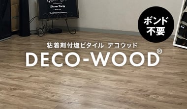 デコウッド