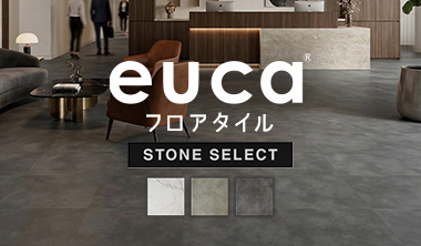 フロアタイルeuca STONE SELECT