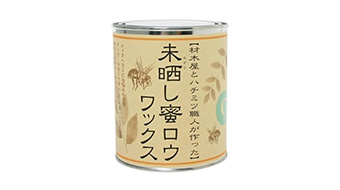 未晒し蜜ロウワックス