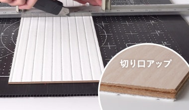 裏面にも切り込みを入れ折り曲げて切り離す