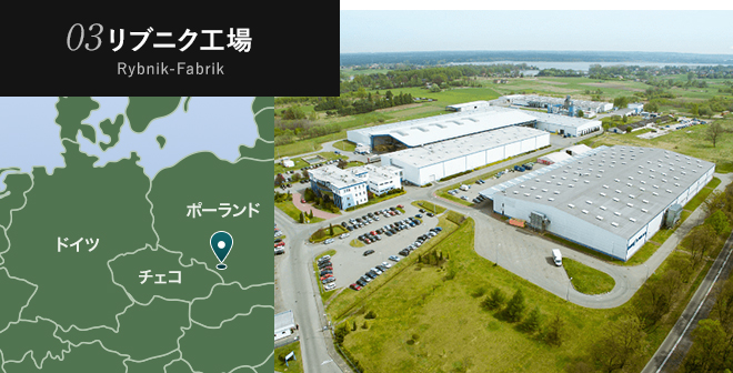 リブニク工場(ポーランド・シロンスク県)