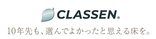 10年先も、選んでよかったと思える床を。