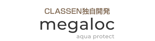CLASSEN独自開発 「Megaloc Aquaprotect」による最大100時間耐水