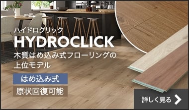 ハイドロクリック