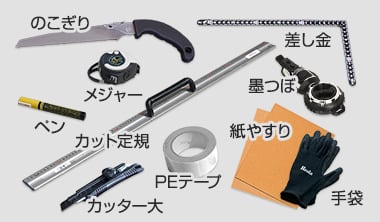 準備するもの