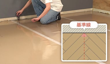 基準線を引く