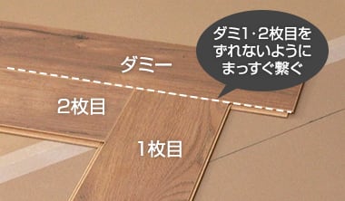 まっすぐ繋ぐ