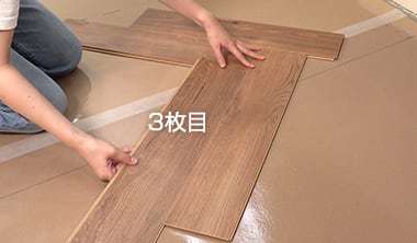 1・2枚目を固定
