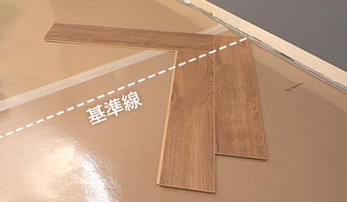 基準線に合わす