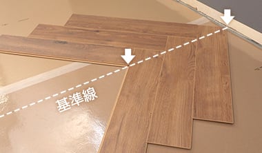 基準線に合わせる