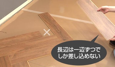 長辺は一辺ずつでしか差し込めない