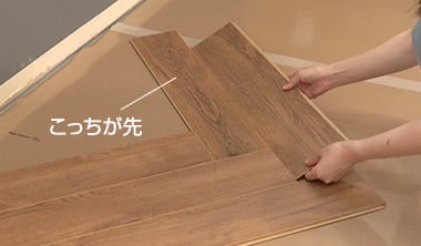 奥側を先に