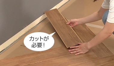 カットが必要