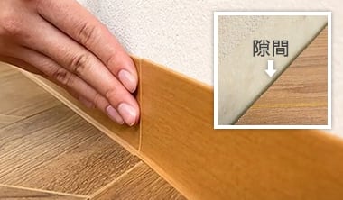最後に巾木を取り付ける