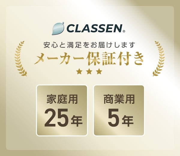 構造