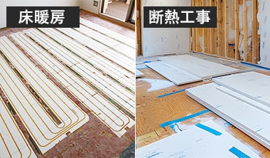改善には工事が必要