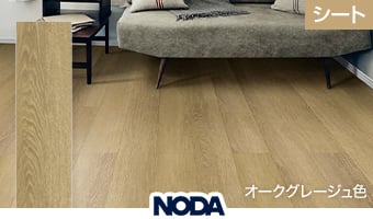 NODA カナエル C防音