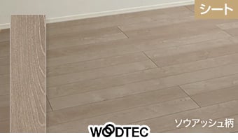 朝日ウッドテック アネックスST スマートレイヤーE