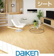 DAIKEN ハピアフロア銘木柄