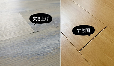 上貼りDIYの失敗例
