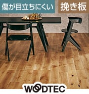 ライブナチュラルプレミアム ラスティック オーク