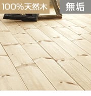 レッドパイン 無塗装