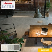 リリカラ LYタイル エイジドモルタル
