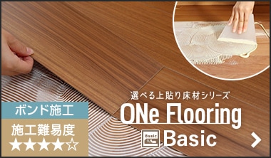 ワンフローリング 1.5mm Basic