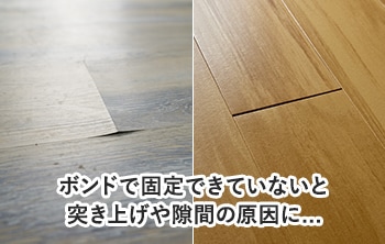 PVC製フロアタイル