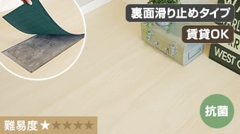 抗菌クラテツフロア