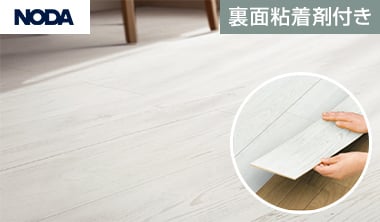 リフォームフロア リピタ 2.5mm厚
