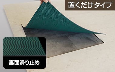 抗菌クラテツフロア スクエア