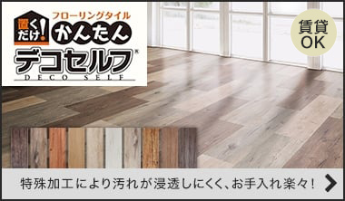 かんたんデコセルフ