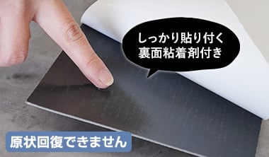 粘着剤付きの床材