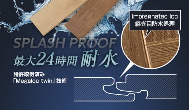 最大24時間耐水！うっかり水をこぼしても安心！