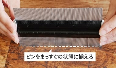 手順1