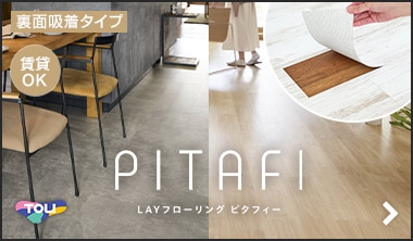 ピタフィー