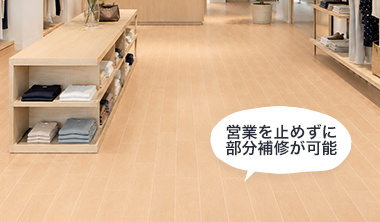 オフィス・店舗向け