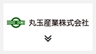 丸玉産業株式会社