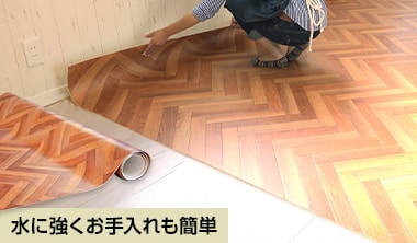 クッションフロア