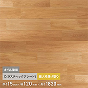 ナラ 15×120×1820mm