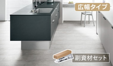 広幅タイプ（石目柄）