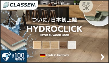 HYDROCLICK（ハイドロクリック）