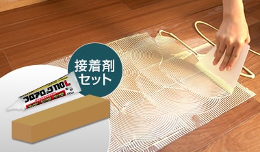 ボンド施工フロアタイル