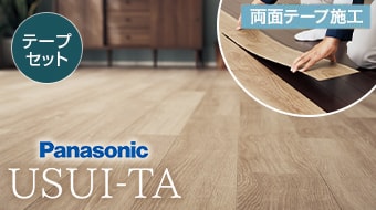 USUI-TA ウスイータ 非耐熱